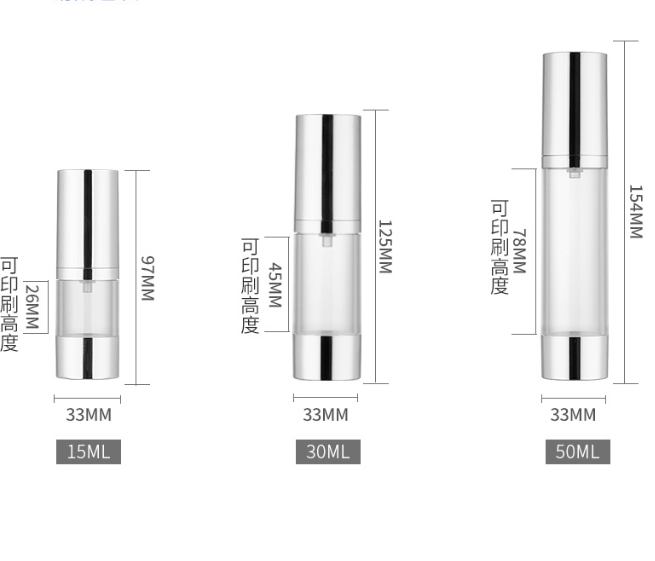 50ml Uv Silver Airless Pump Bottle